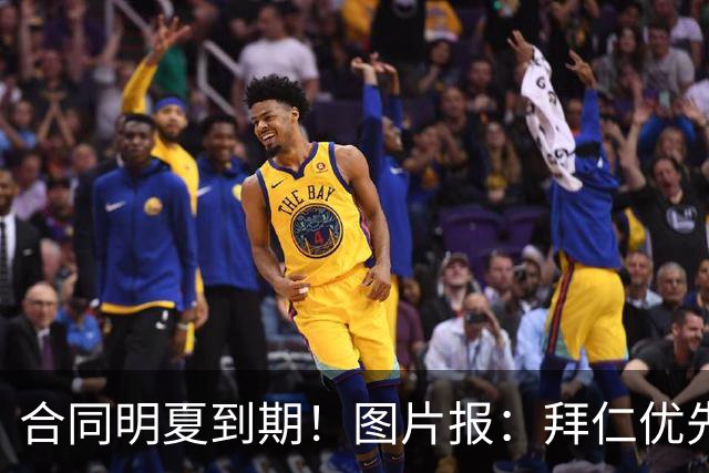合同明夏到期！图片报：拜仁优先完成凯恩续约，再全力续约奥利塞
